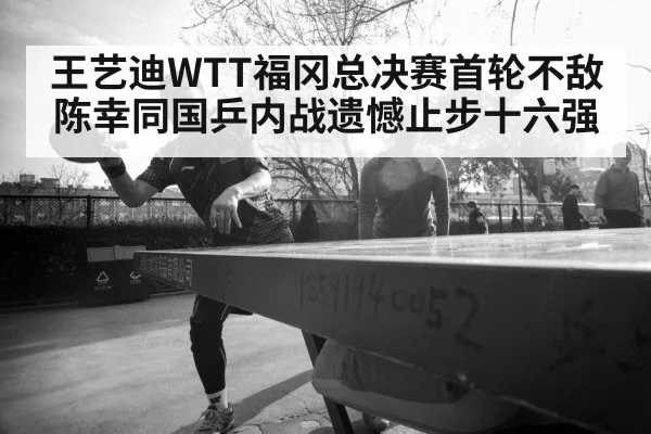 female table tennis player