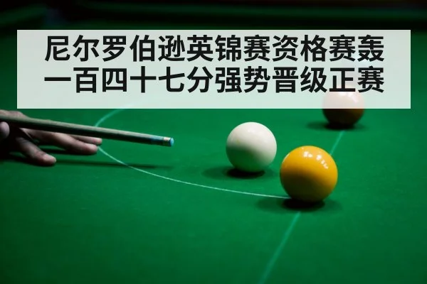snooker player focus