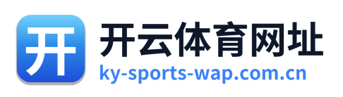 开云体育网址